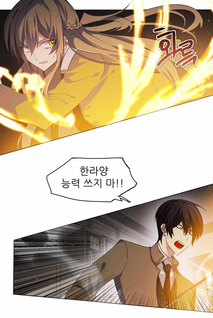 제로게임 12화 - 3교시 19