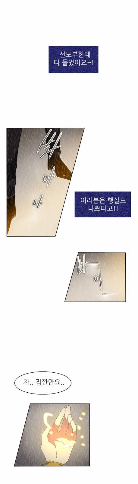 제로게임 12화 - 3교시 21