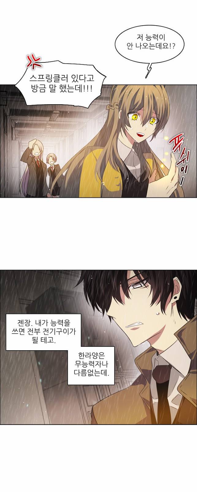 제로게임 12화 - 3교시 22