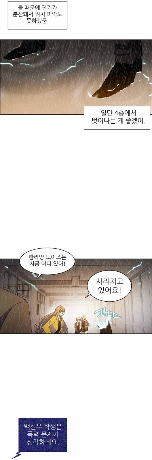 제로게임 12화 - 3교시 23
