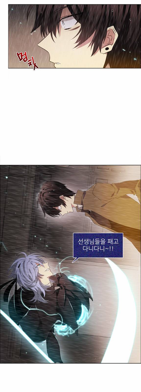 제로게임 12화 - 3교시 24