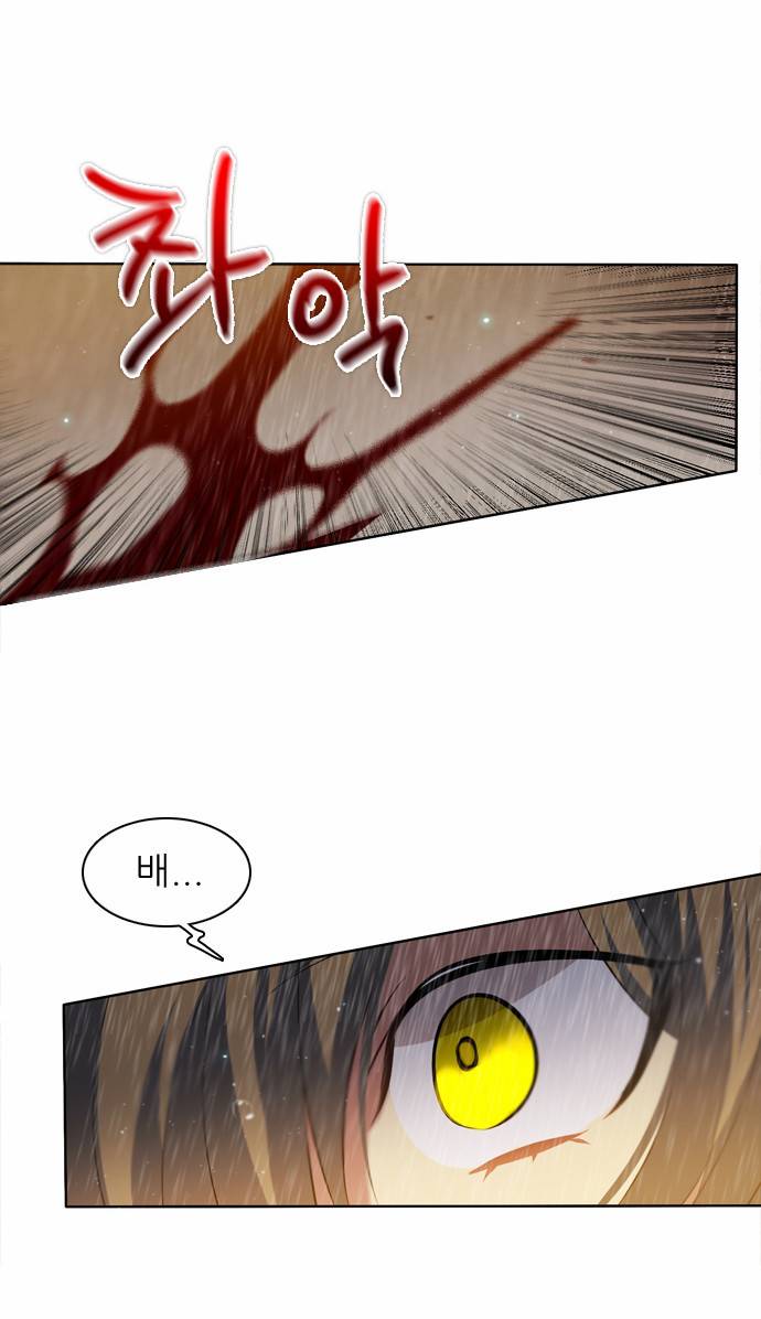제로게임 12화 - 3교시 25