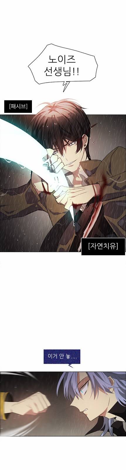 제로게임 12화 - 3교시 28