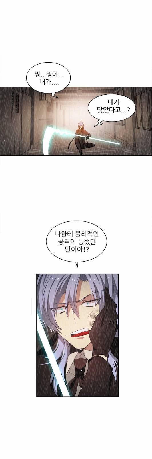 제로게임 12화 - 3교시 32