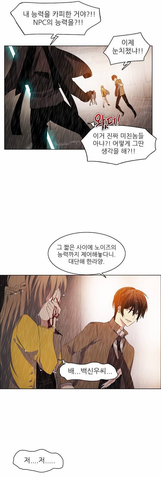 제로게임 12화 - 3교시 34