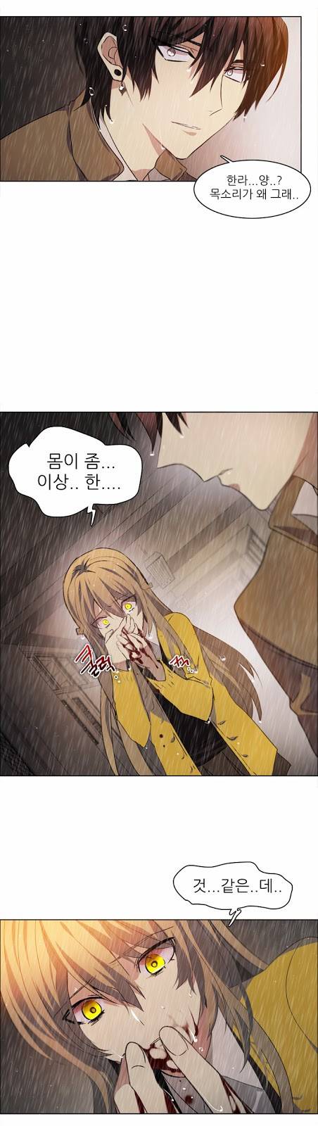제로게임 12화 - 3교시 35