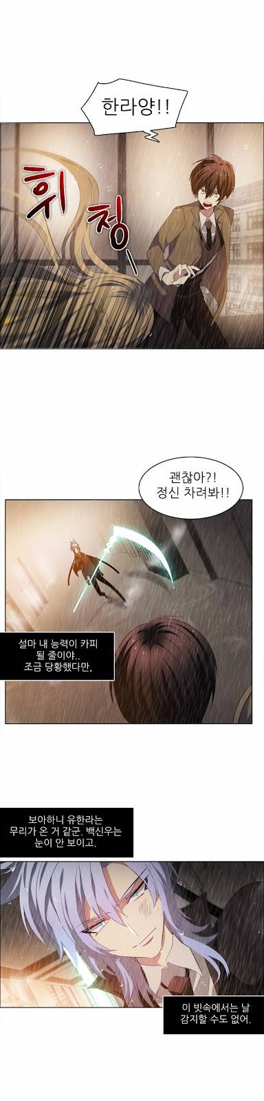 제로게임 12화 - 3교시 37
