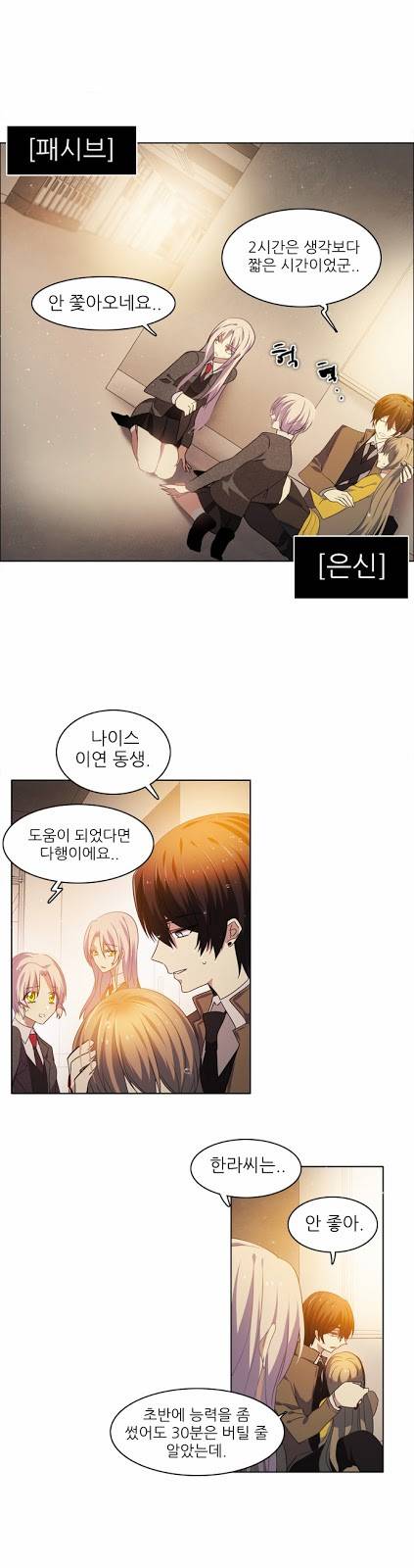 제로게임 12화 - 3교시 41
