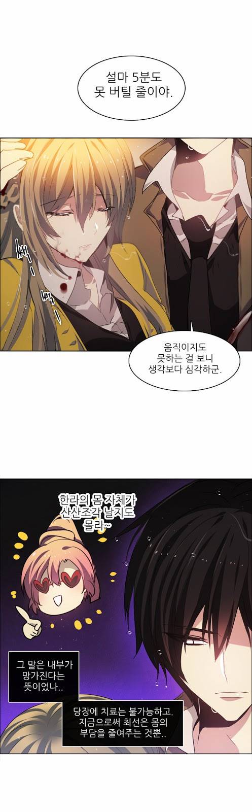 제로게임 12화 - 3교시 42