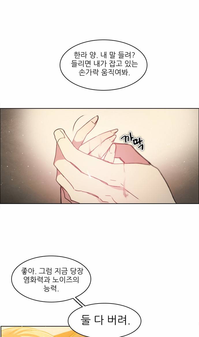 제로게임 12화 - 3교시 43