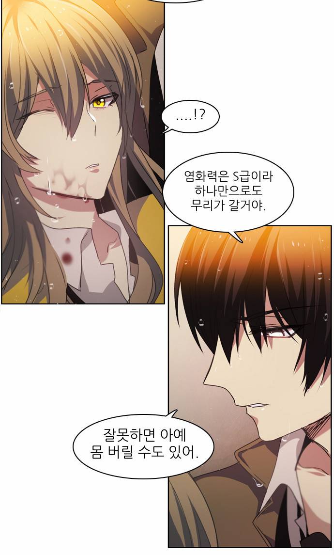 제로게임 12화 - 3교시 44