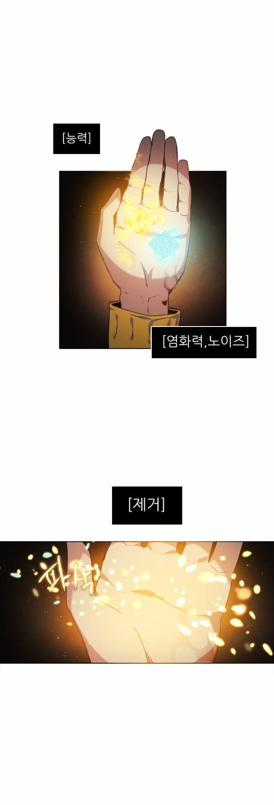 제로게임 12화 - 3교시 46