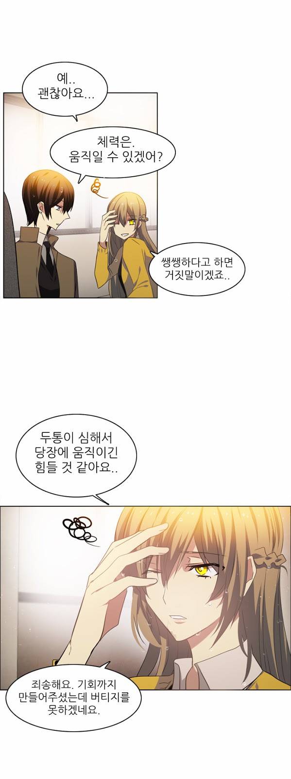 제로게임 12화 - 3교시 48