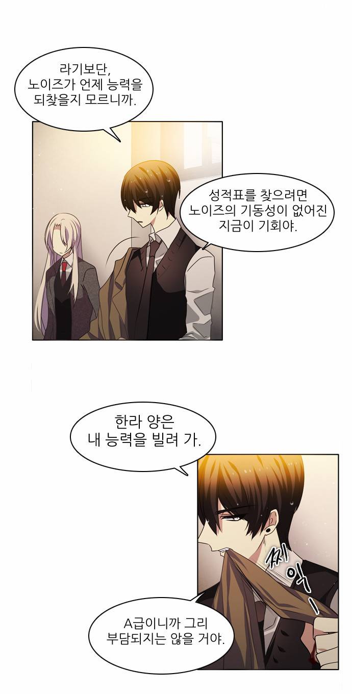 제로게임 12화 - 3교시 50