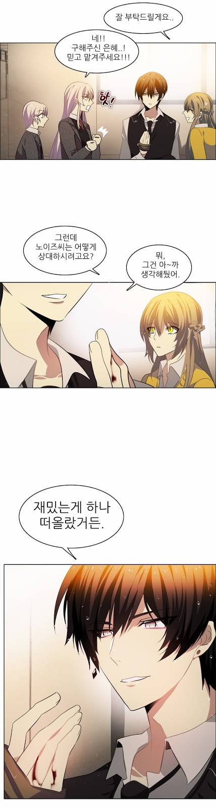 제로게임 12화 - 3교시 53