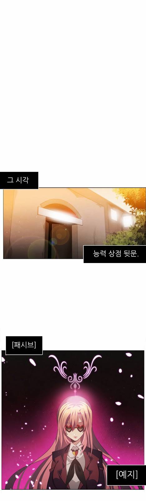 제로게임 12화 - 3교시 55