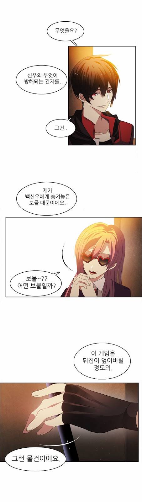 제로게임 12화 - 3교시 57