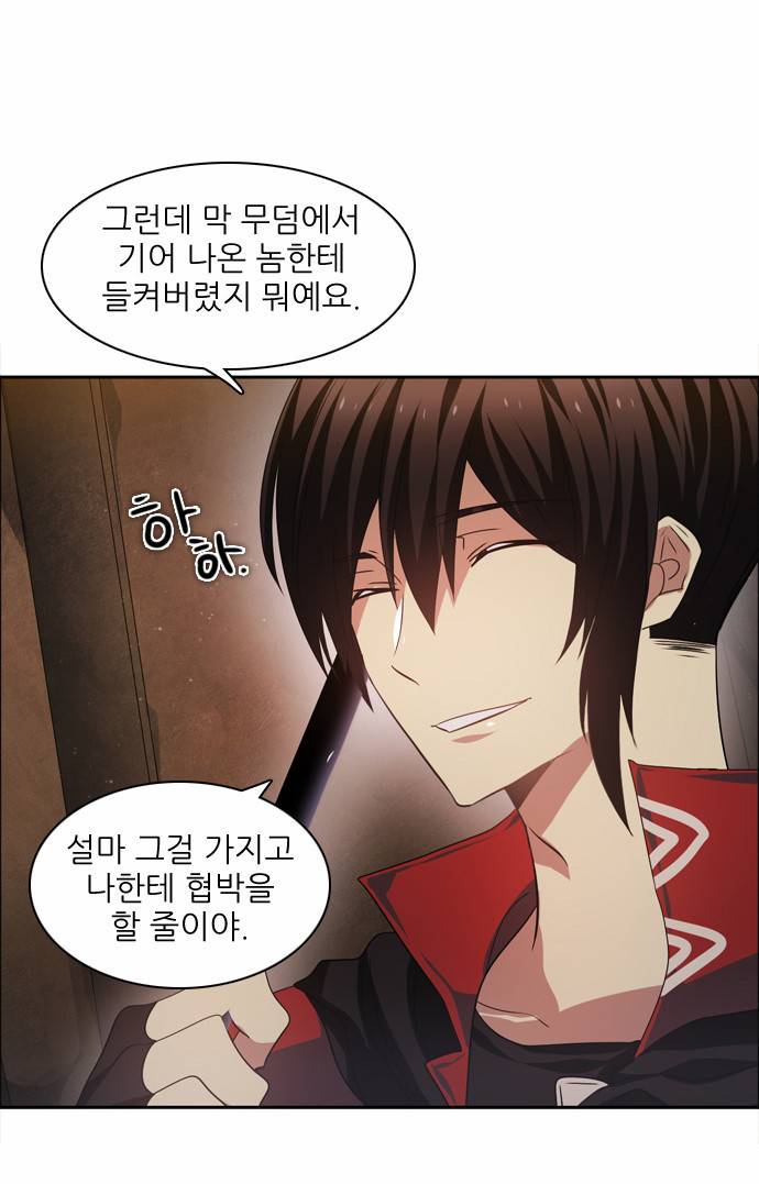 제로게임 12화 - 3교시 58