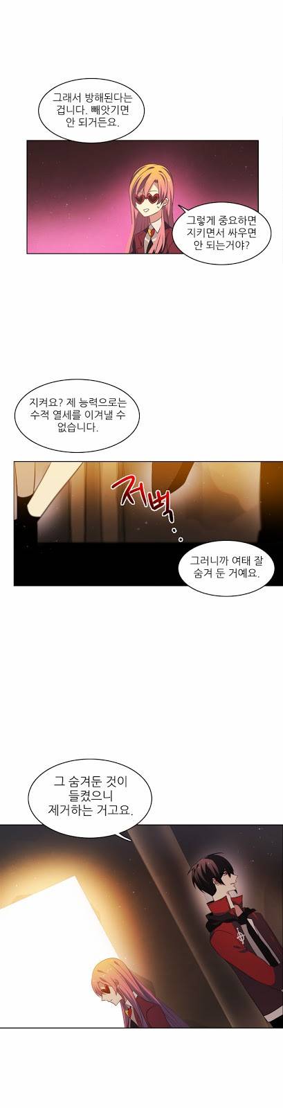 제로게임 12화 - 3교시 59