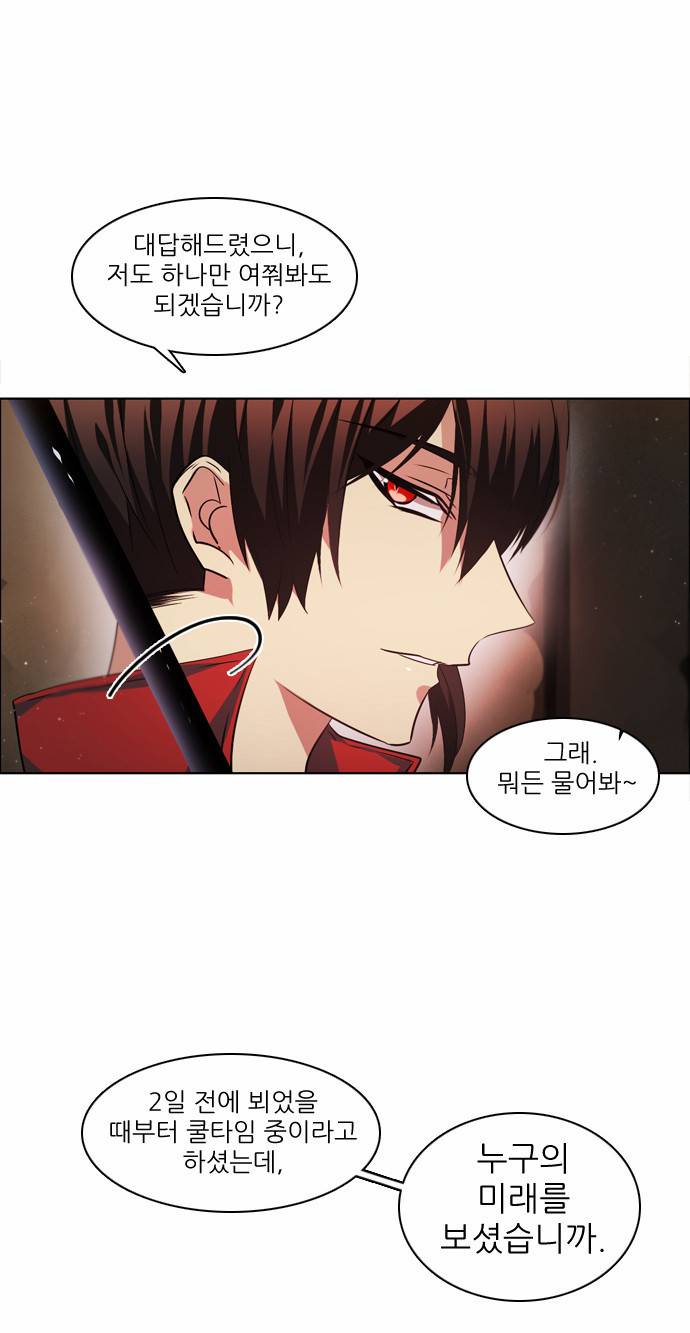 제로게임 12화 - 3교시 60