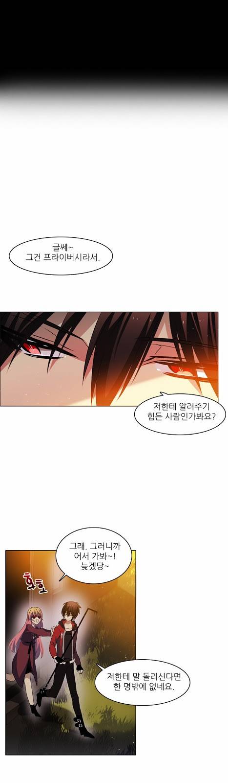 제로게임 12화 - 3교시 62