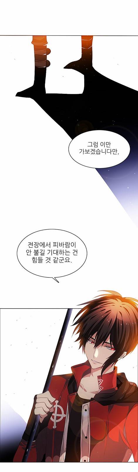 제로게임 12화 - 3교시 65