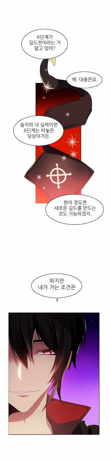 제로게임 19화 - 준비 65