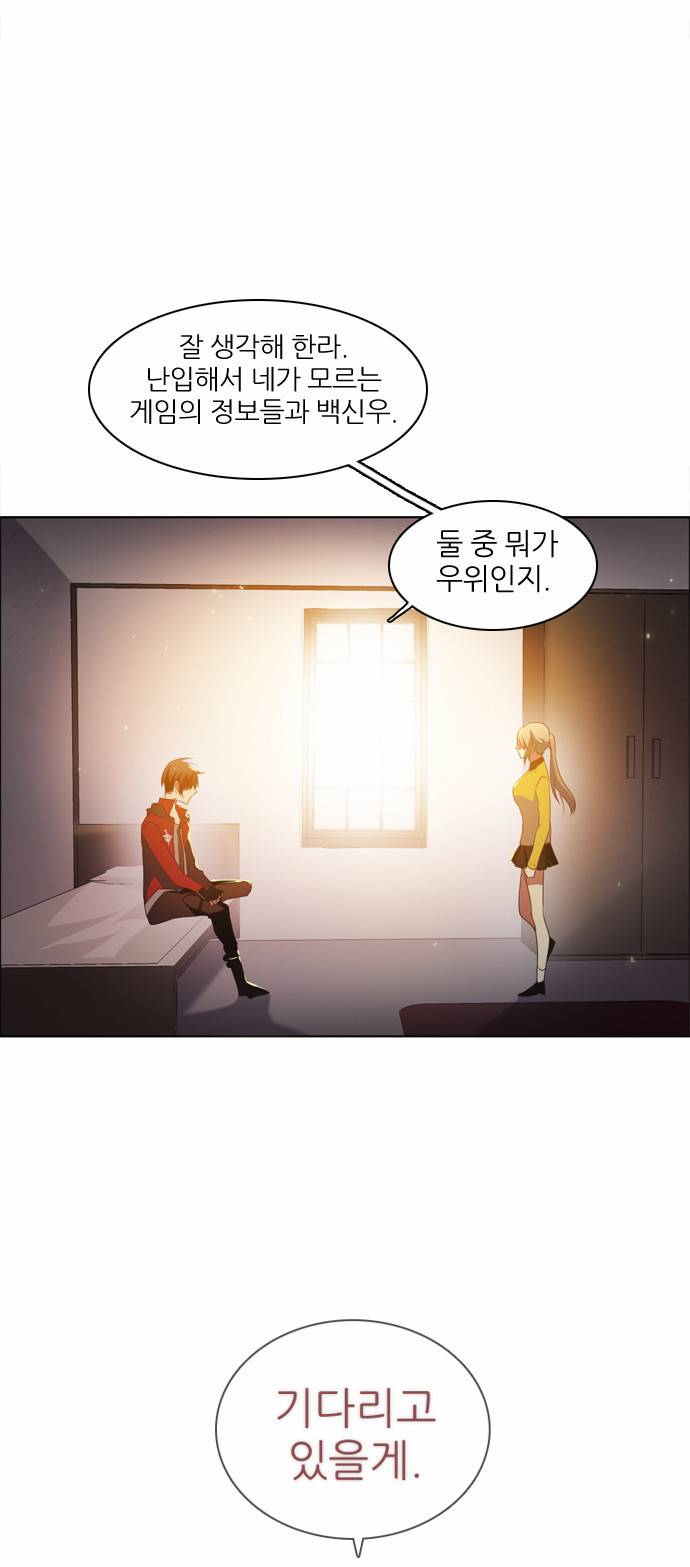 제로게임 19화 - 준비 68
