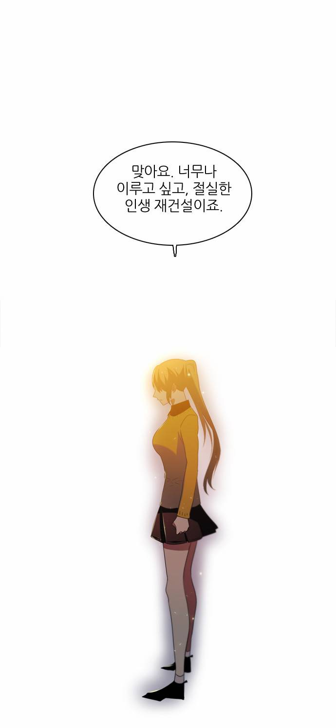 제로게임 19화 - 준비 70