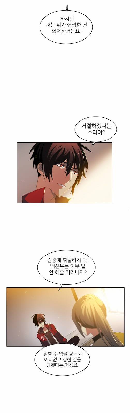 제로게임 19화 - 준비 71