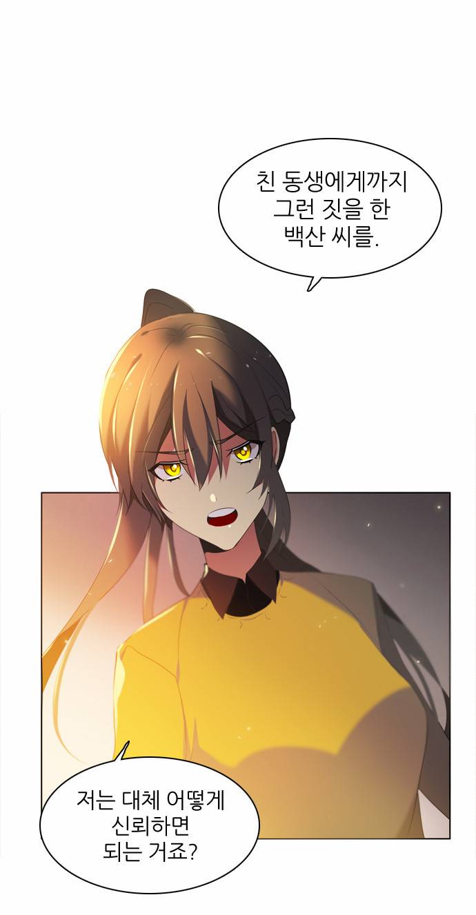제로게임 19화 - 준비 72
