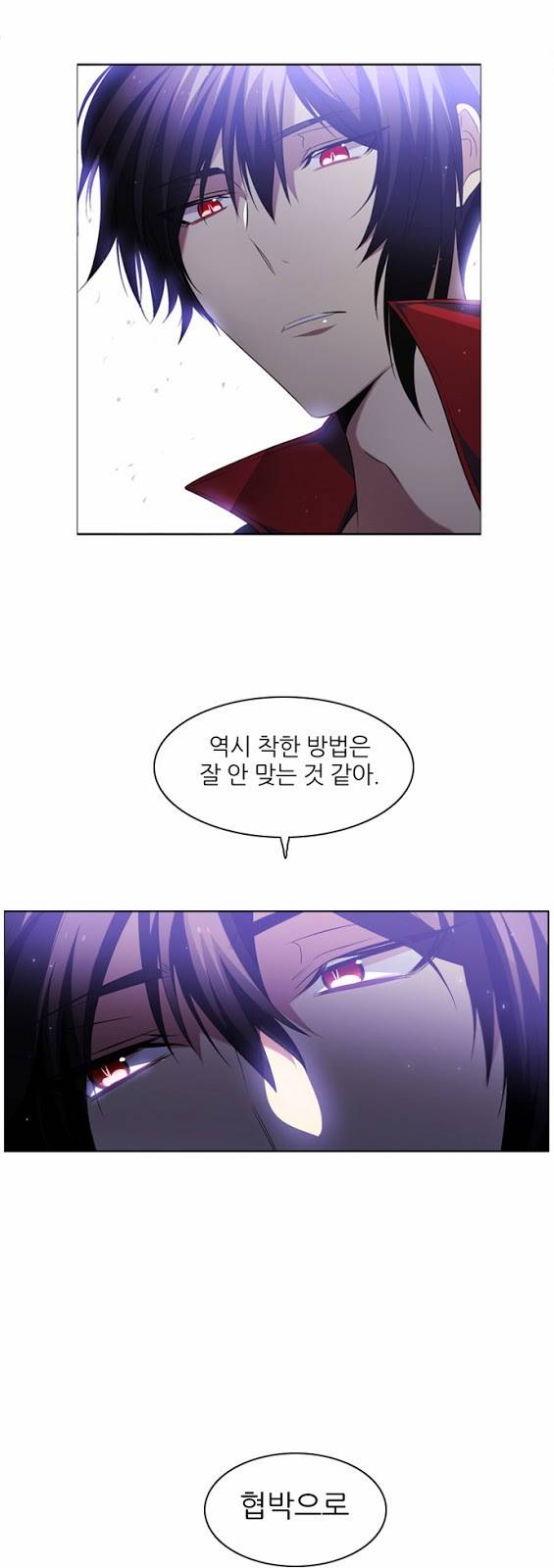 제로게임 19화 - 준비 74