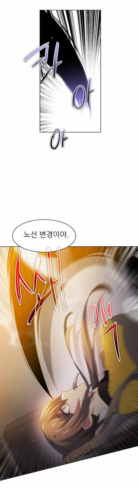 제로게임 19화 - 준비 75