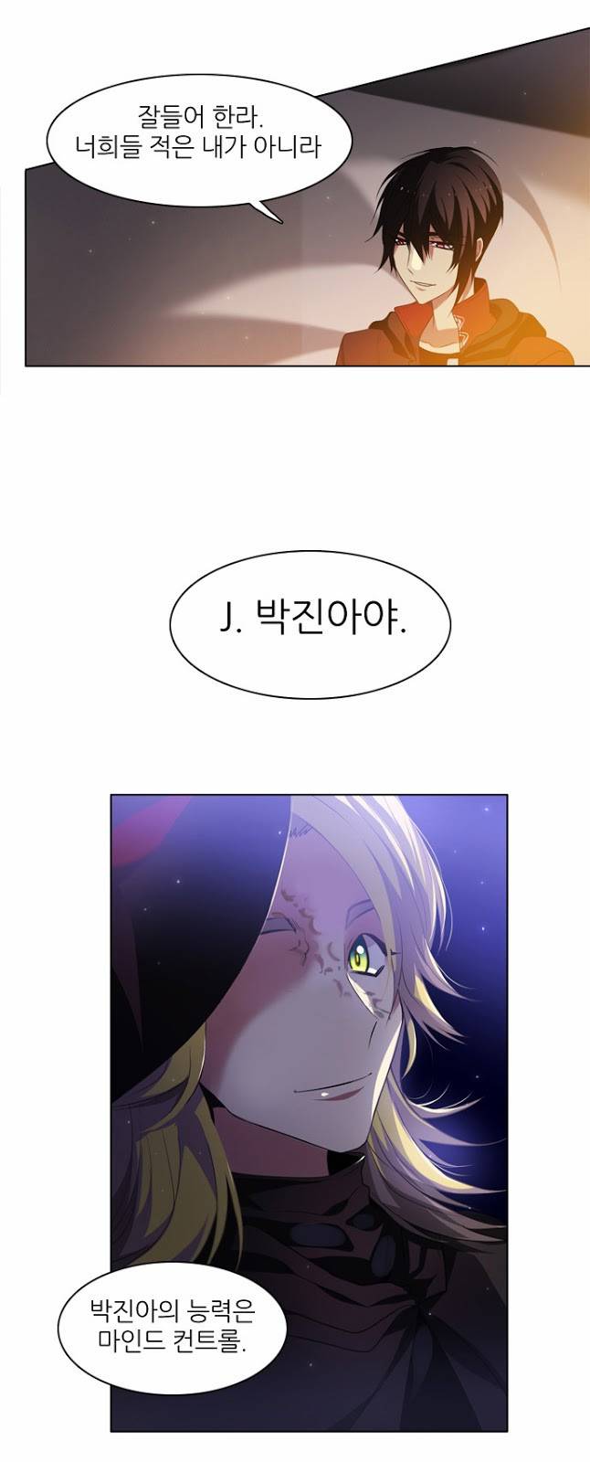 제로게임 19화 - 준비 76