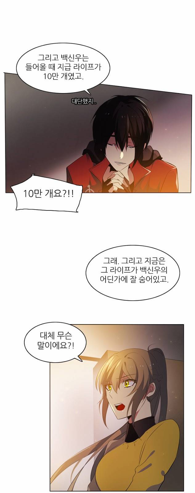 제로게임 19화 - 준비 79