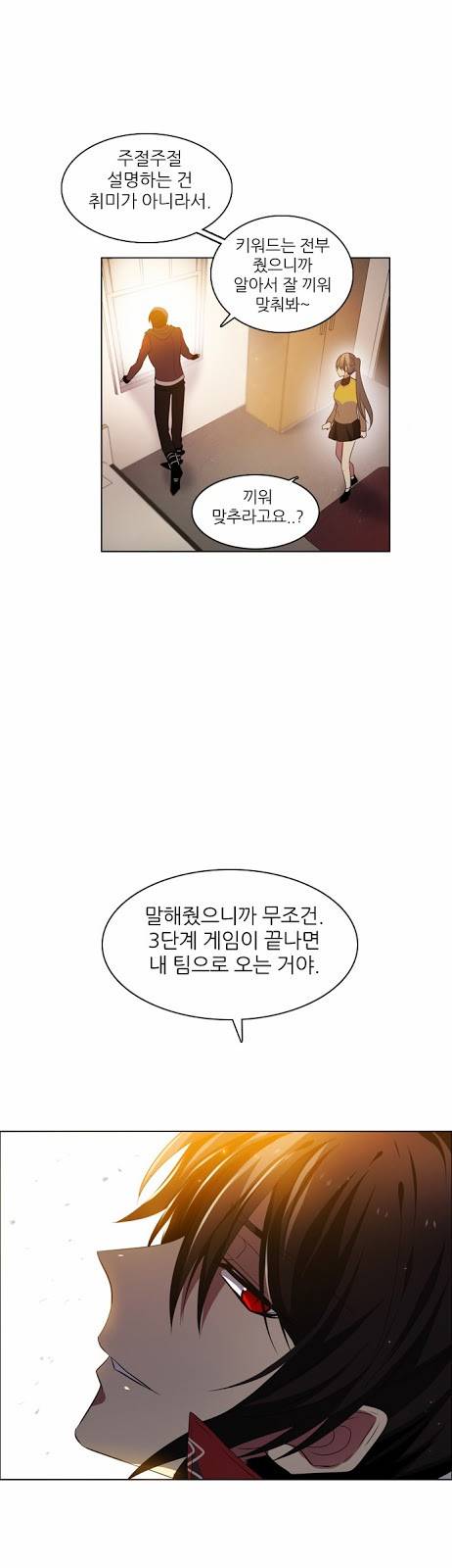 제로게임 19화 - 준비 80