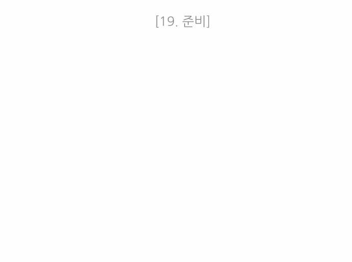 제로게임 19화 - 준비 82