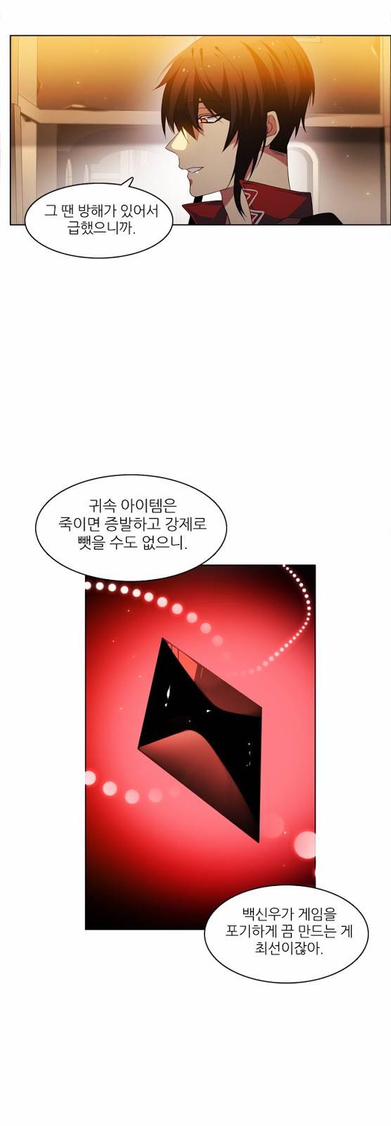 제로게임 19화 - 준비 85