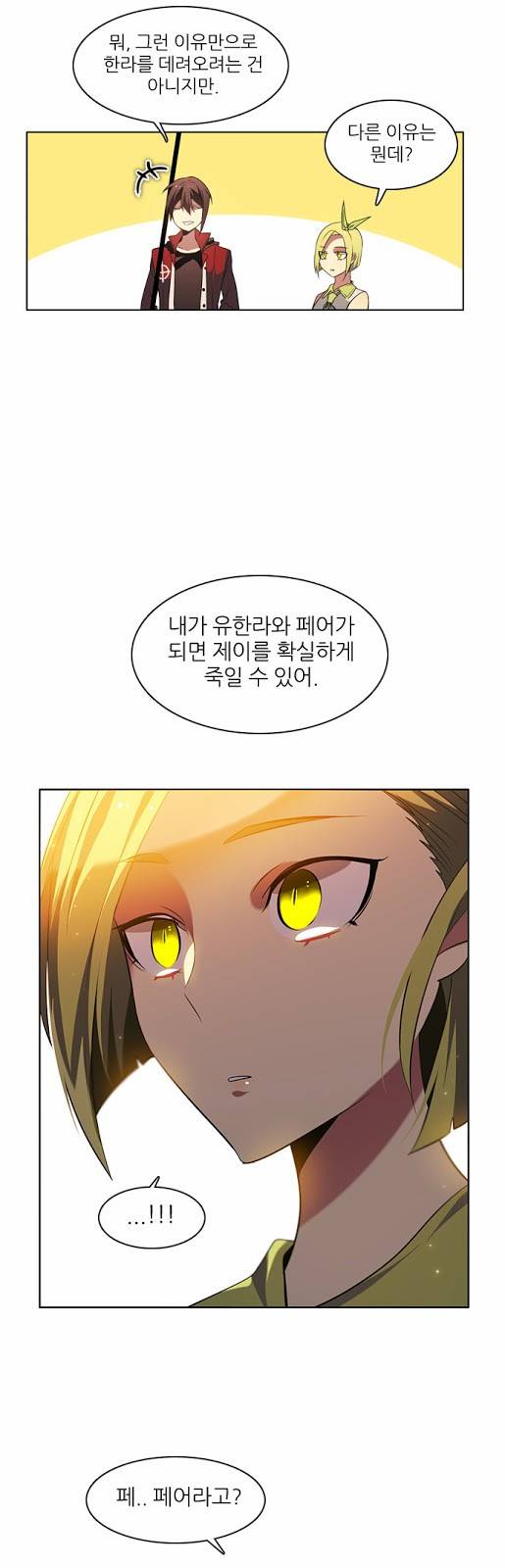 제로게임 19화 - 준비 86
