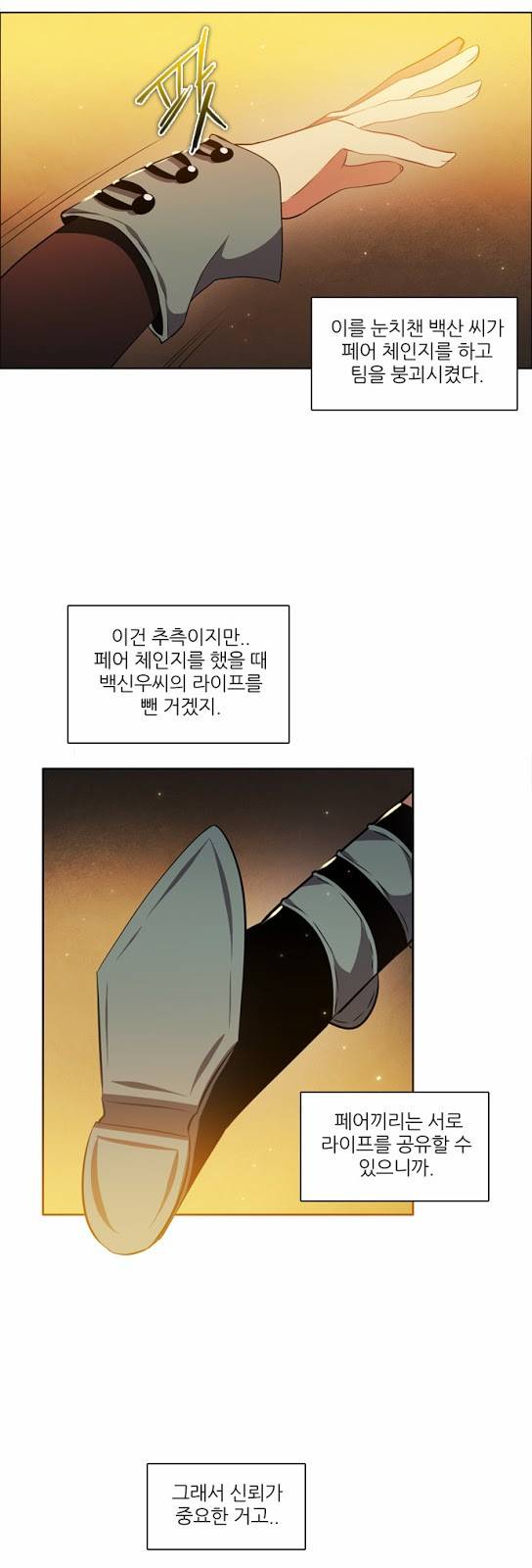제로게임 19화 - 준비 93