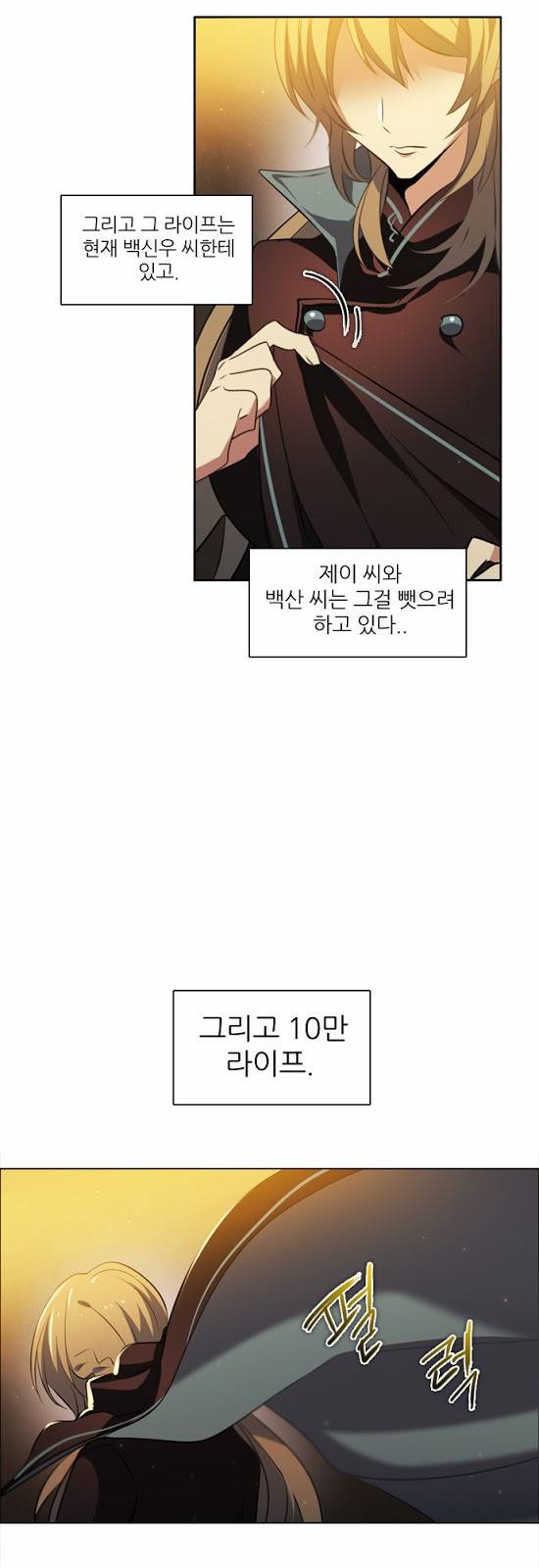 제로게임 19화 - 준비 94