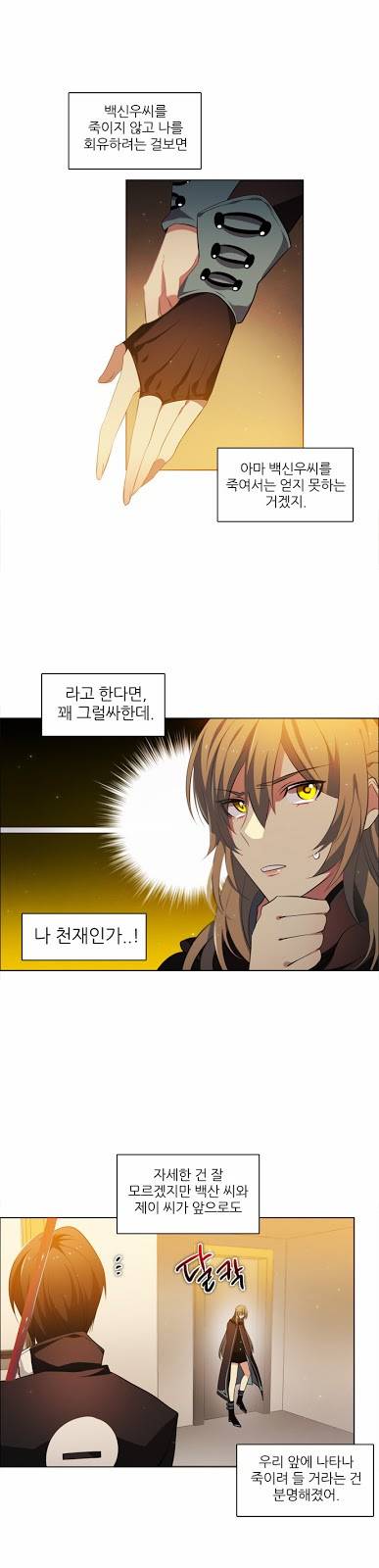 제로게임 19화 - 준비 95