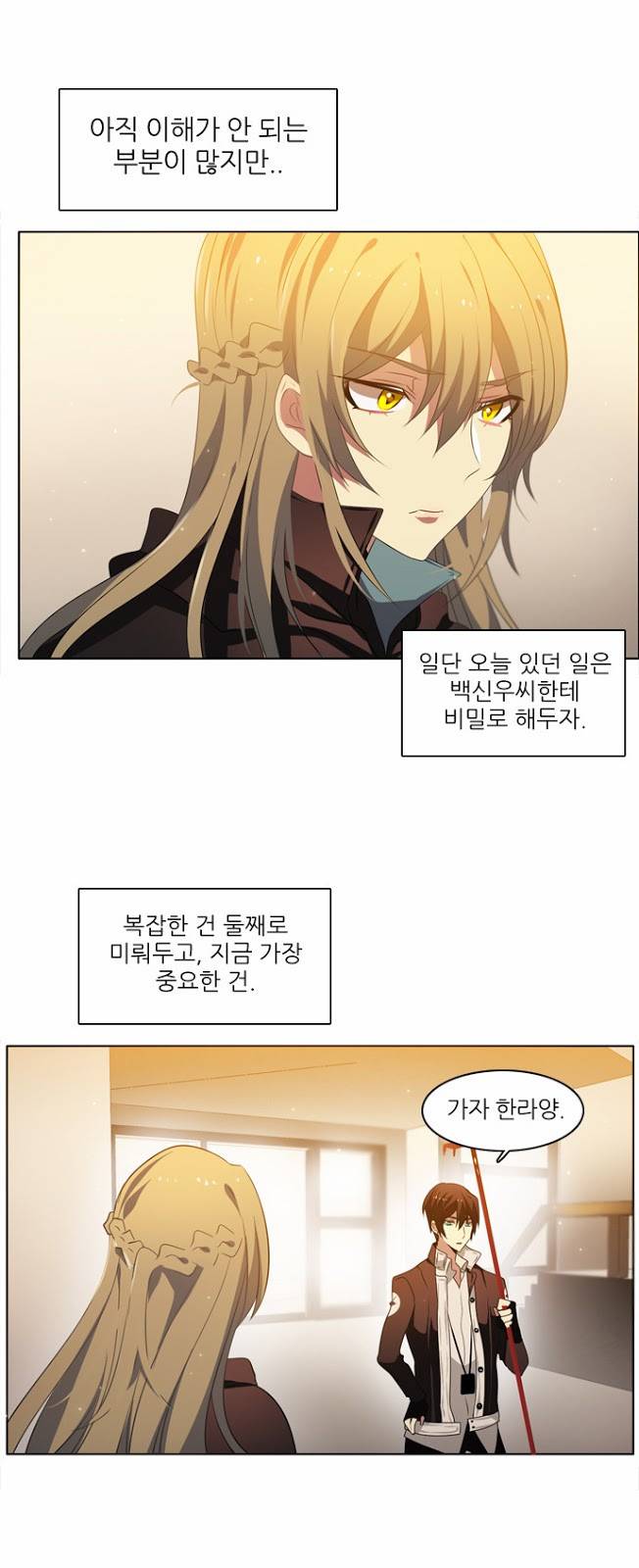제로게임 19화 - 준비 96
