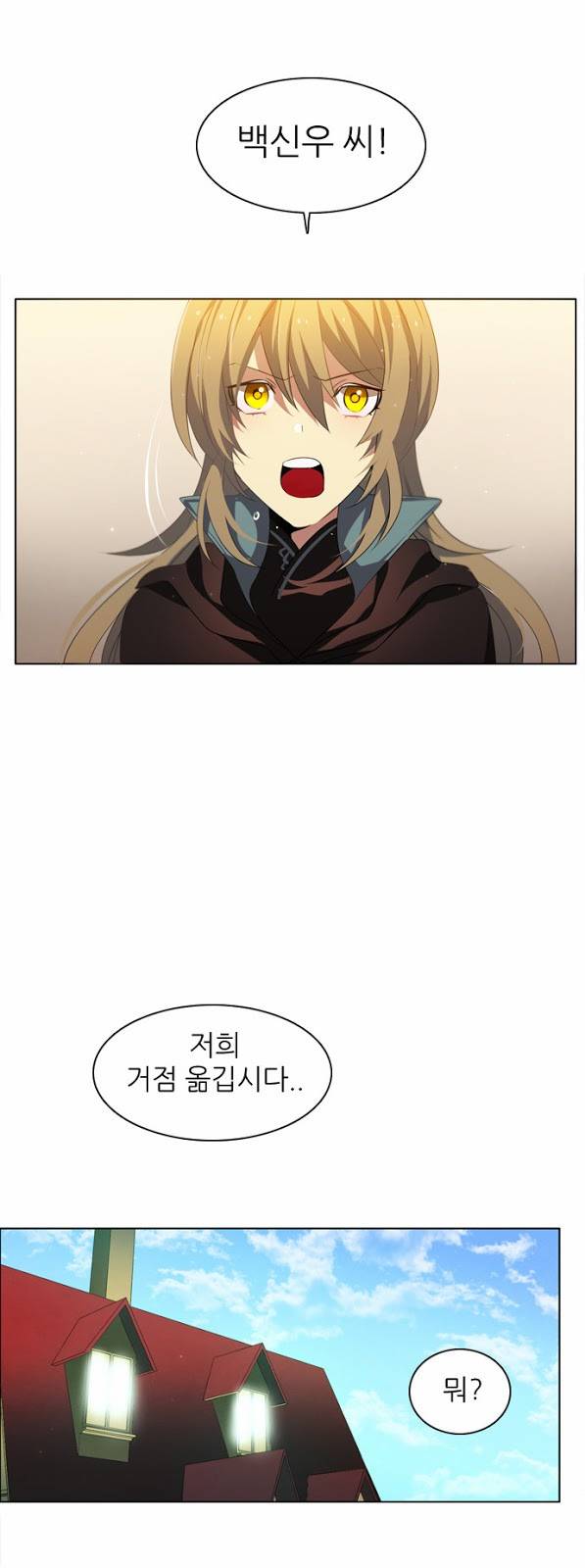 제로게임 19화 - 준비 97