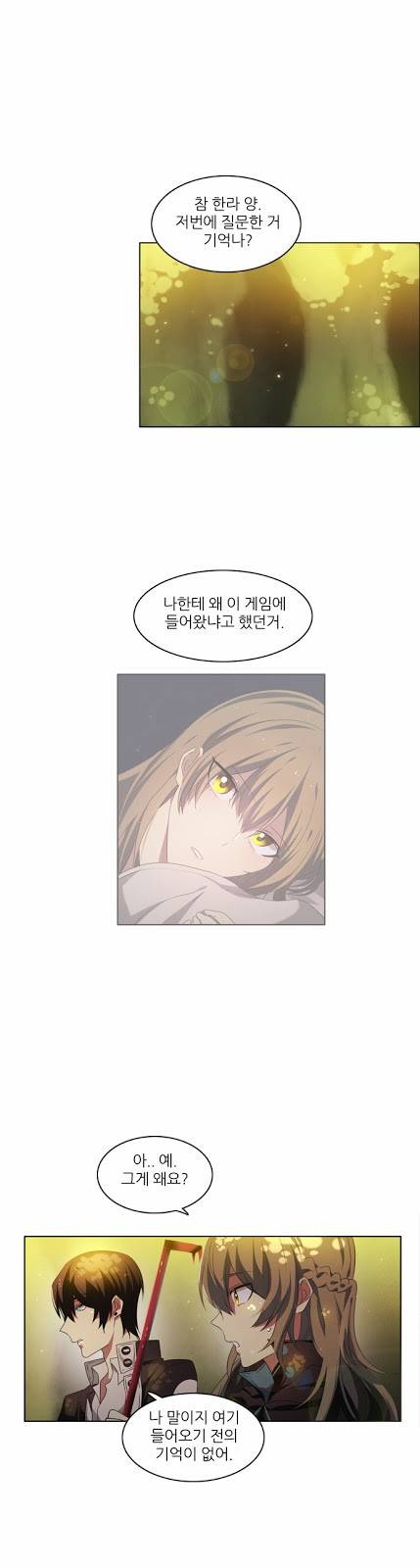 제로게임 19화 - 준비 99