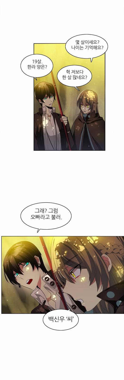 제로게임 19화 - 준비 102