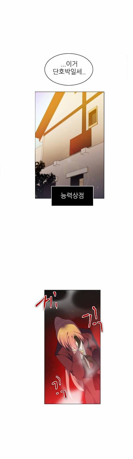 제로게임 19화 - 준비 103