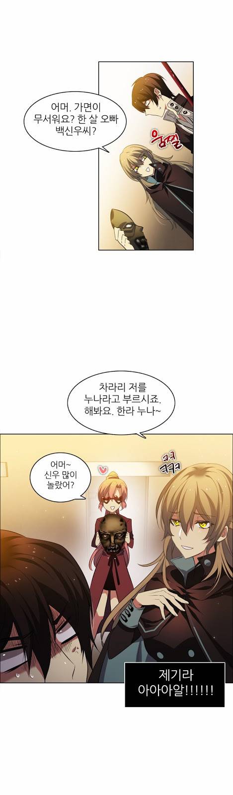 제로게임 19화 - 준비 106
