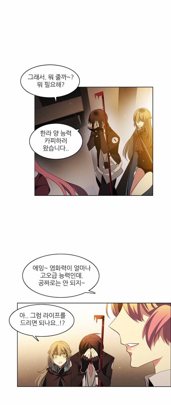 제로게임 19화 - 준비 107