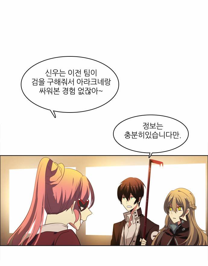 제로게임 19화 - 준비 110
